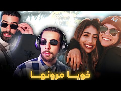 خويا مرونها بنات و ميمات ❤🤤 STORY TIME - AHMED  SABIRI