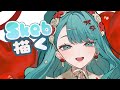 【Skeb・drawing】Skebを描く🎵【お絵描き配信】