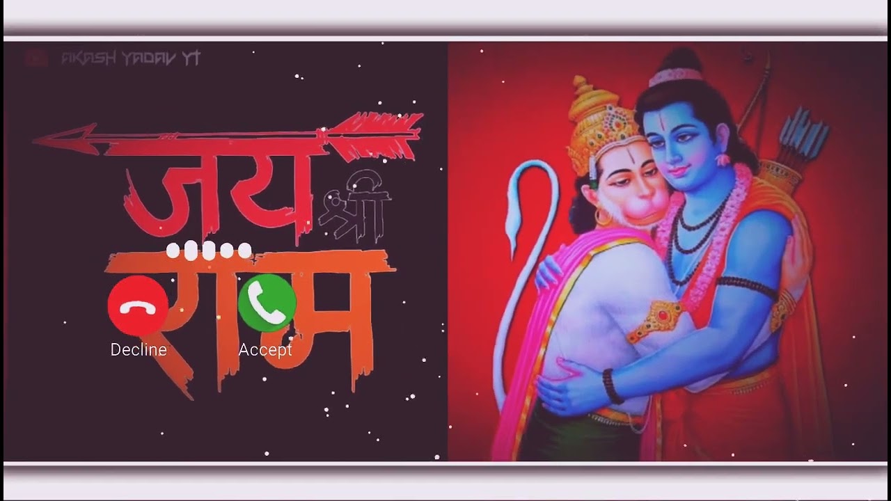 Ram Siya Ram Song Ringtone / रामायण रिंगटोन / Ramayan Ringtone / Mahabharat Ringtone /