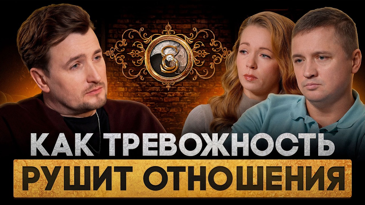 Как спастись от контролирующего мужа. Можно сохранить брак на своих условиях?  | Центр Притяжения 3