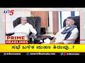 TV5 Kannada Headlines 9AM | 26-05-2026 |Karnataka Breaking News| Political Updates | Trending News