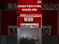 Isreal Attack On I ran:Israel Launches Intense Attacks on Iran|World War 3|Netanyahu Trump Khamenei