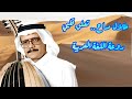 طلال مداح تعلق قلبي طفلة عربية عبقرية اللغة العربية