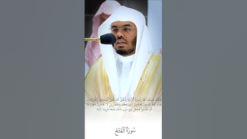 تلاوة جميلة ماتيسر من سورة الفتح 🤍