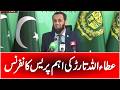 🔴 LIVE || Information Minister Attaullah Tarar Big Press Conference |
