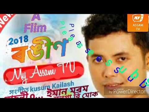 Kusum Kailash New Song Nasoni Oi |rongin 2018 New Flim Assamese |kusum Kailash New New Songs.