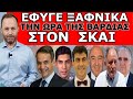 ΧΤΥΠΗΣΕ ΤΗΝ ΠΟΡΤΑ ΤΟΥ ΣΚΑΙ ΣΤΑ ΞΑΦΝΙΚΑ! Κρύος ιδρώτας – Το ξεκίνησε ο πιτσιρικάς από την Κύπρο!