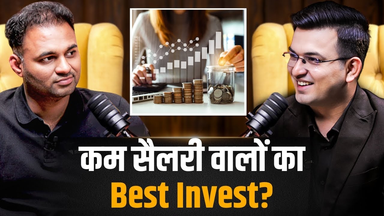 कम सैलरी—कहाँ लगाएँ पैसा ?  | Shubhankar Mishra | Harish Reddy