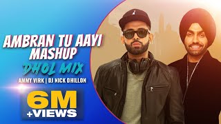 Ambran Tu Ayi (Mashup) (Dhol Mix) | Nick Dhillon | Ammy Virk | New Punjabi Remix 2021