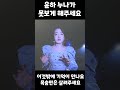 한장면만 기억에 박혀버린 고인물의 윤하 콘서트 후기 Mp3 Song