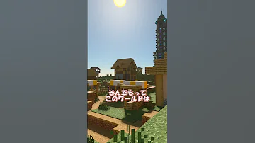マイクラ統合版 レルムズサーバーに入ってくれる方募集 マイクラ マイクラ レルムズ マインクラフト 統合版サーバー 