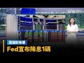 美國經濟政策