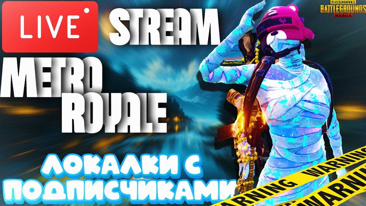 СОЛО ПРОТИВ СКВАДОВ в МЕТРО