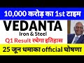 Official Announcement,Vedanta iron and steel share latest news,vedanta share news today