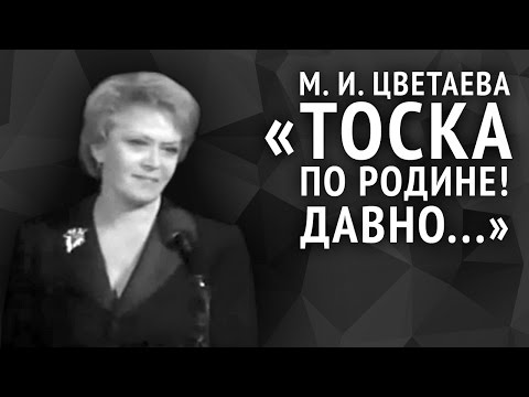 Video: Cov Me Nyuam Ntawm Marina Tsvetaeva: Yees Duab