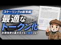 Compute Optimal Tokenization（2605.01188）【論文解説シリーズ】
