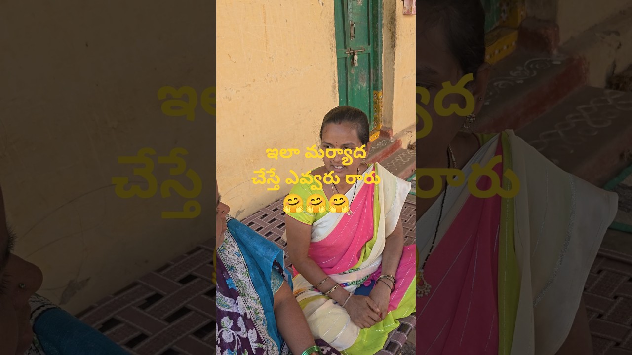 బుద్ధుంటే మీ ఇంటికి రా కూడదు🤦🤦ll