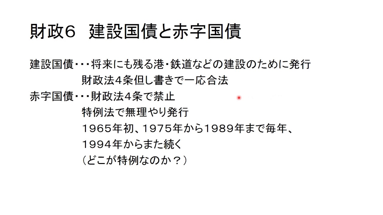 財政赤字拡大容認論を問う(上) 債務、コスト限定的で効果大 - 日本