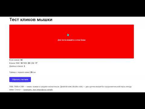 Тест мыши Defender WRL Accura MM-935 (часть 1)