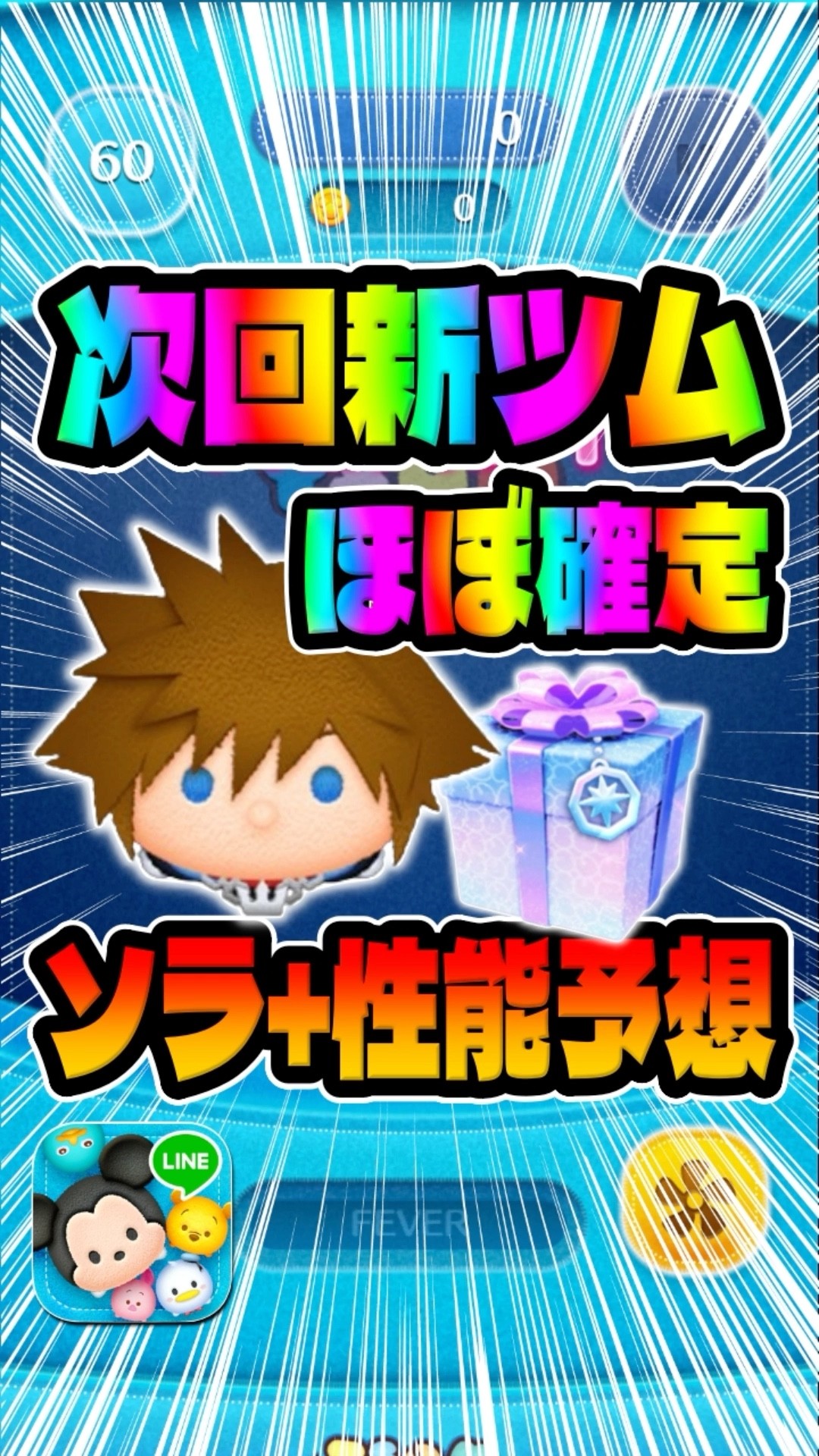 Sora+ is coming tomorrow! I predicted the performance! New Plus