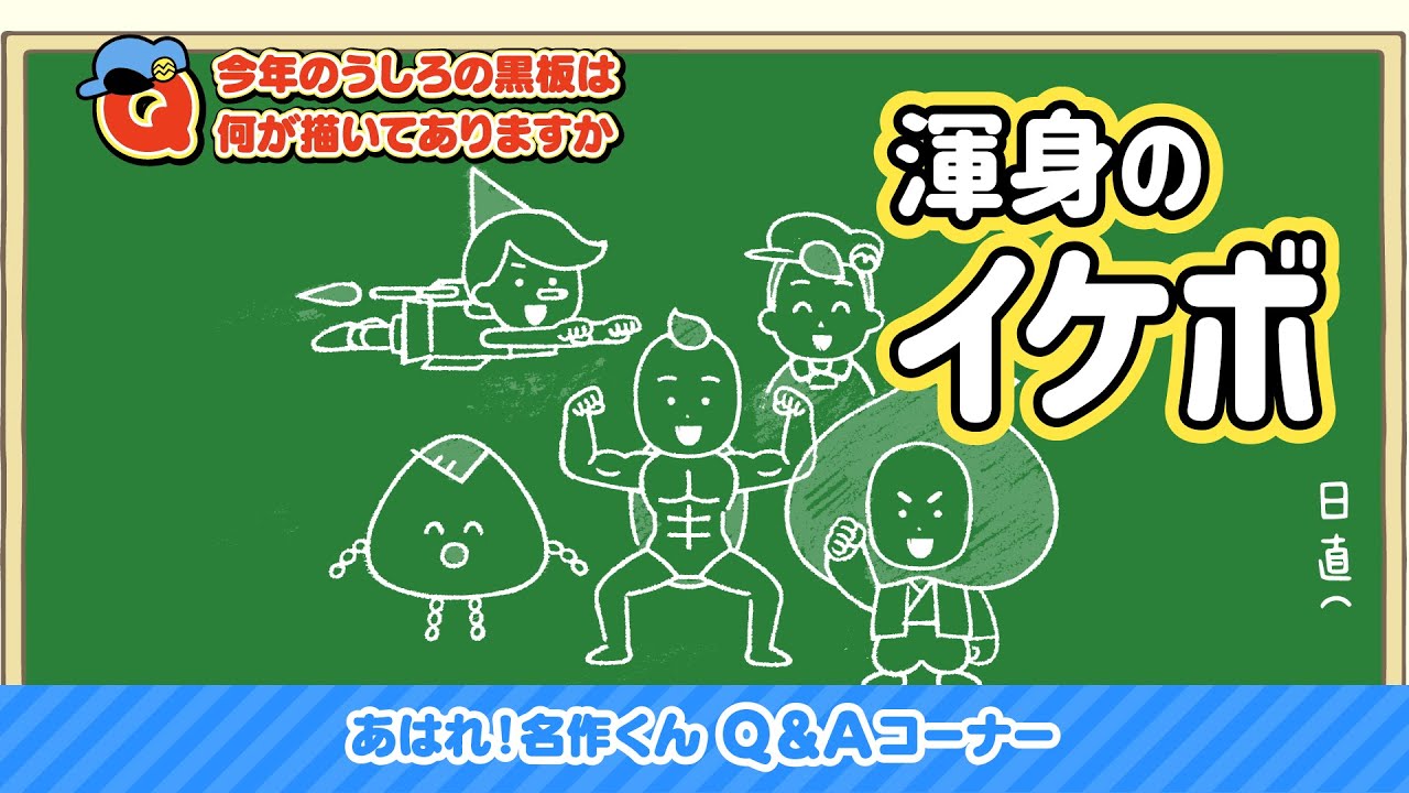 あはれ 名作くん ｑ ａコーナー 17 アニメ Youtube