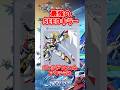 最強のSEEDキラー！ゴールドフレームアマテラス【SDガンダムジージェネレーションエターナル】#gジェネエターナル