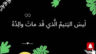 أجمل قصيدة عن طلب العلم ، بصوت جميل وهادئ