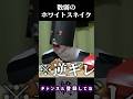 数弱のホワイトスネイク | 終わった人 | 切り抜き | ジョジョ | ジョジョの奇妙な冒険 |