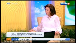 Гороскоп в “Утре России” (Россия 1 [+2], 11.03.2023 г., 5:16)