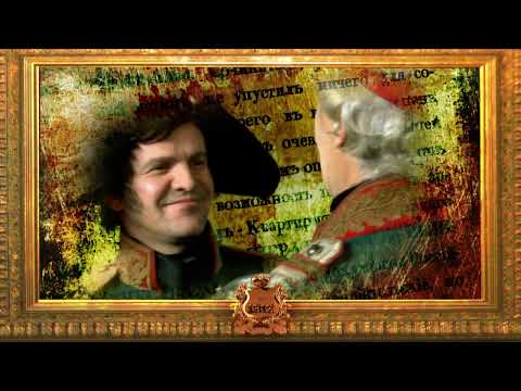 1812. ЭНЦИКЛОПЕДИЯ ВЕЛИКОЙ ВОЙНЫ. 37 ЧАСТЬ. ИСТОРИЧЕСКИЙ ПРОЕКТ
