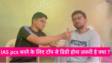 JNU, BHU , DU जैसे विश्वविद्यालय के ही students ज़्यादा Upsc में क्यों selected होते है ?