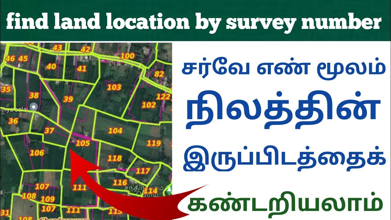 find land location by survey number |how to find land location using ...