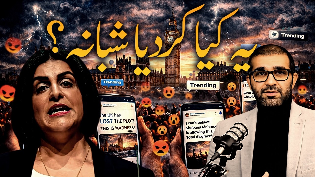 UK Shabana Mahmood’s New Immigration Plan Sparks Nationwide Backlash #urduvlog