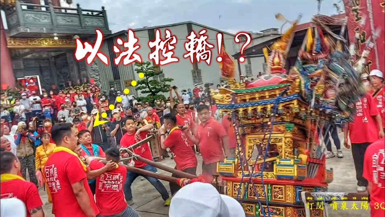 那麼神奇▪︎法師噴符水結手印▪︎池王爺大轎竟然隨他的指揮起舞▪︎
