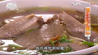 【花蓮】玉里橋頭麵超人氣道地玉里麵食尚玩家來去住一晚 ...