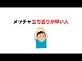 メッチャ立ち直りが早い人