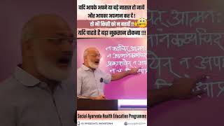 यदि आपके अपने या बड़े नाराज़ हो जायें  तो भी किसी को न बताएँ !!यदि चाहते है बड़ा नुक़सान रोकना !!!