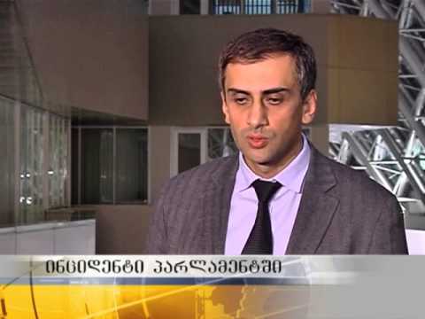 ინციდენტი პარლამენტში