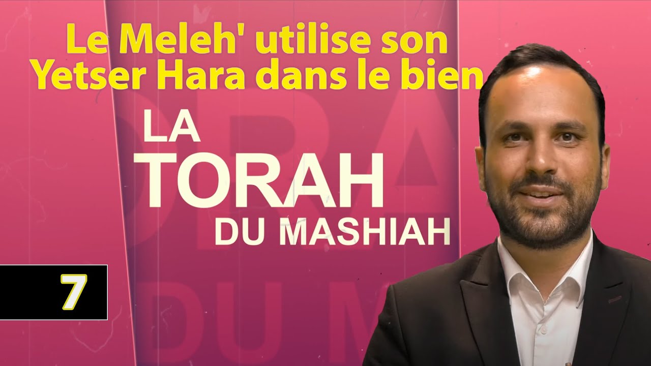 LA TORAH DU MASHIAH 7 - Le Meleh' utilise son Yetser Hara dans le bien - David Sadoun