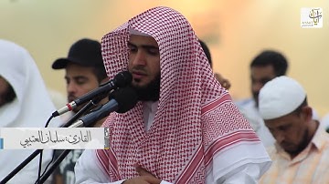 عشائية بديعة خاشعة للقارئ سلمان العتيبي   ٤ ٣ ١٤٣٩هـ   YouTube