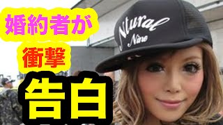 紅音ほたるの彼氏、原敏史社長が衝撃告白・・・【 芸能情報 】