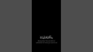 إن المتقين في ظلال وعيون  - #بیشەوا_الكردي -  #كروما #سورة_المرسلات #حالة_واتس
