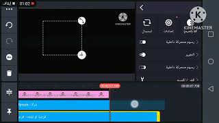 How To Make G-Major 20000 On KineMaster