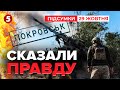 НАСТУП на ПОКРОВСЬК! 💥ПРОРИВ ДРГ! ЗАГРОЗА ОТОЧЕННЯ ЗСУ!? | Час новин: підсумки 21:00 29.10.25