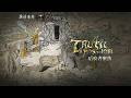 Truth a Posteriori | Reverse: 1999 Resource Management Survival Gameplay Trailer
