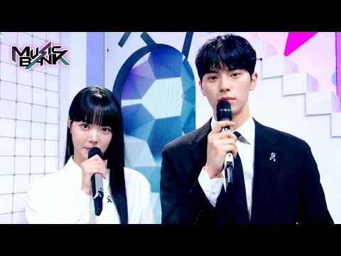 Mc Eunchae And Lee Chaemin, Mc Intro | Kbs World Tv 230421