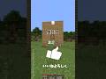 昔のマイクラと今のマイクラ👍 #まいくら #マイクラ #マインクラフト #minecraft