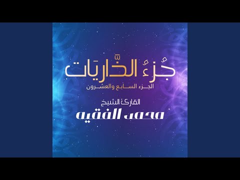 سورة الواقعة