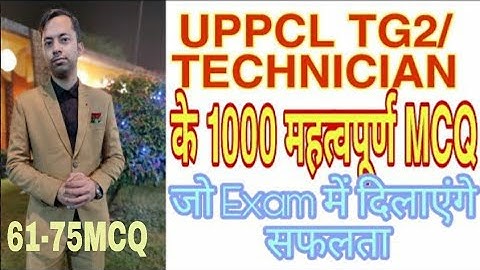 LECTURE 05 | UPPCL PSPCL HSSC TG2/TECHNICIAN 1000 MCQ