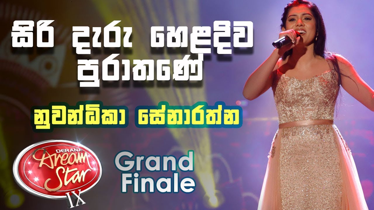 Nuwandika Senarathna  Siri Daru Heladiva       DDS 09 Grand Finale